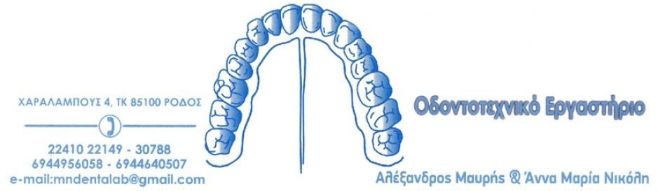 dentalab-rodos